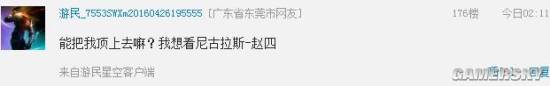 游民星空