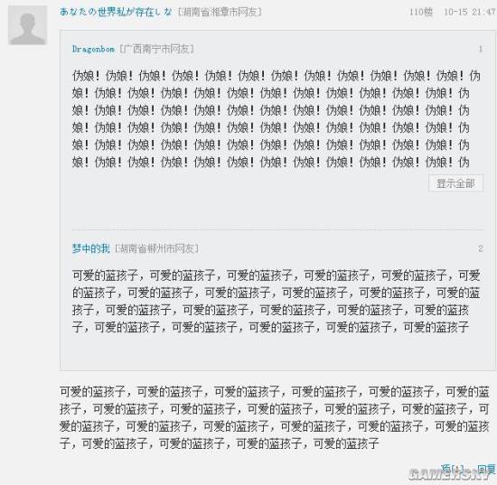游民星空