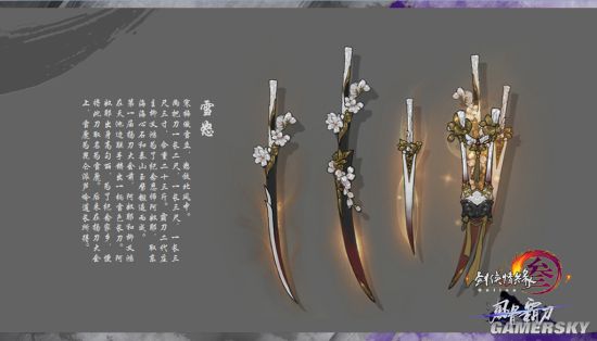 剑网3新门派霸刀橙武展示霸刀门派武器介绍