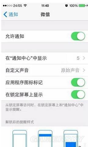 苹果iphone修改微信提示音方法 苹果微信提示