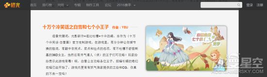 游民星空