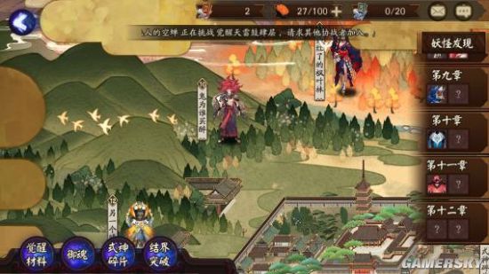 米乐M6 M6米乐阴阳师体力快速获取指南 体力获取与消耗全面解读(图1)