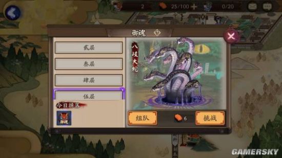 米乐M6 M6米乐阴阳师体力快速获取指南 体力获取与消耗全面解读(图3)