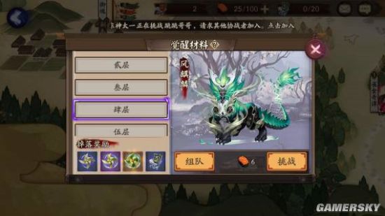 米乐M6 M6米乐阴阳师体力快速获取指南 体力获取与消耗全面解读(图4)