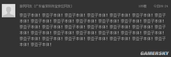 游民星空