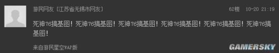 游民星空