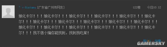 游民星空