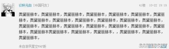 游民星空