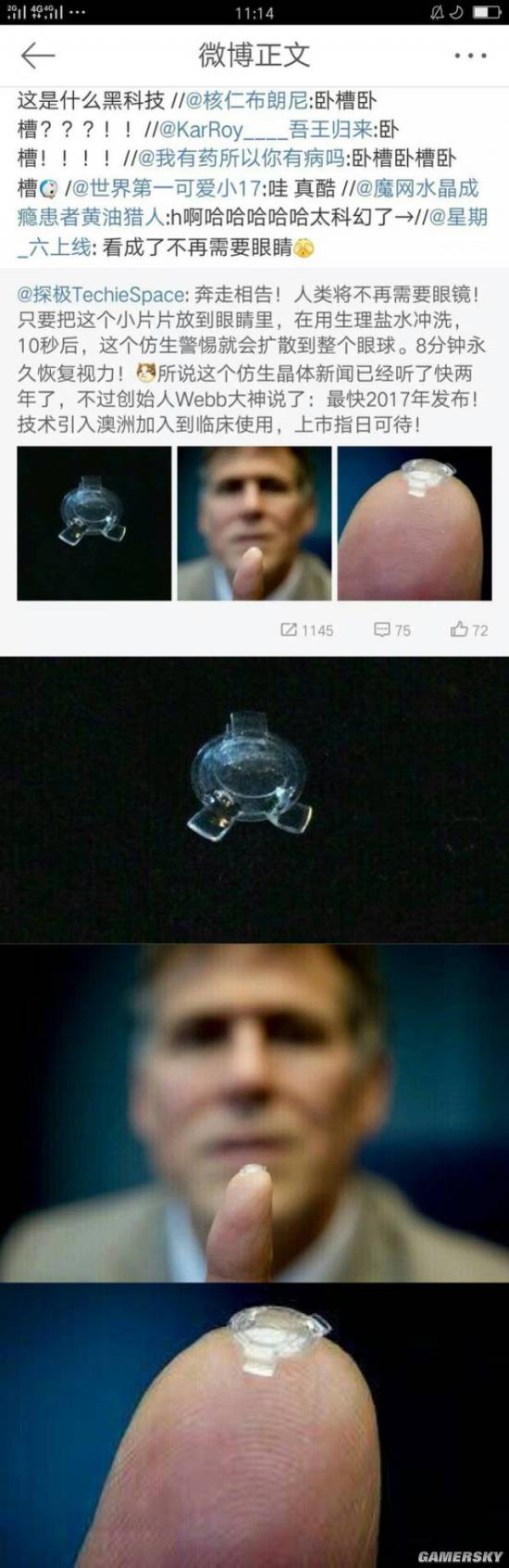 游民星空