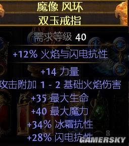 暗黑破坏神3魔女前期速刷怎么配装？24赛季魔女速刷一览