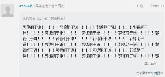 游民星空