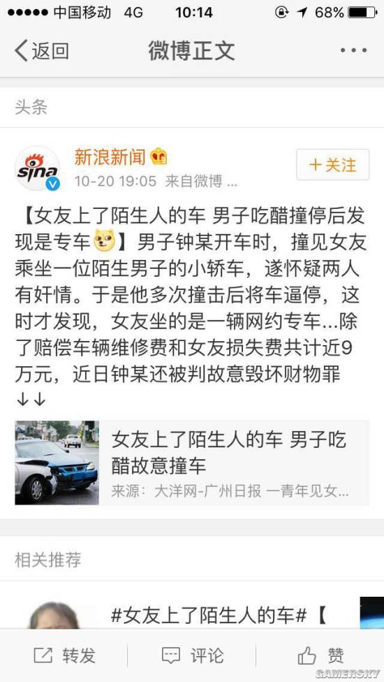 游民星空