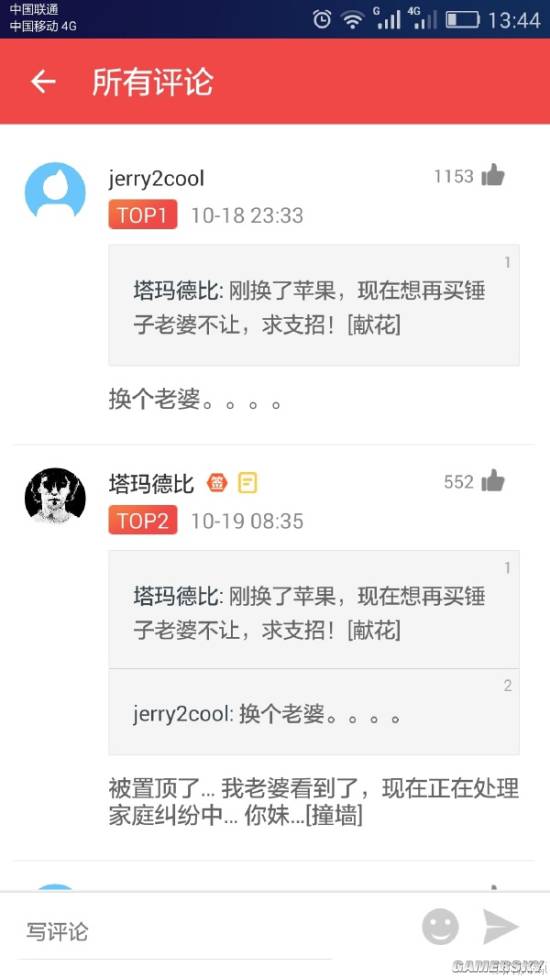 游民星空