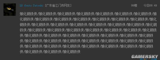 游民星空