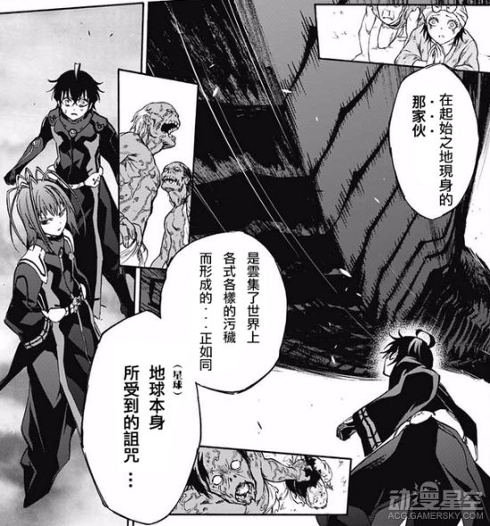 双星之阴阳师漫画36话图透罪恶本源露出真容