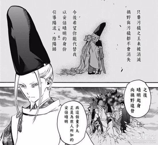 双星之阴阳师 漫画36话图透罪恶本源露出真容 游民星空