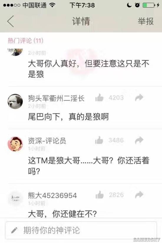 游民星空