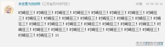 游民星空