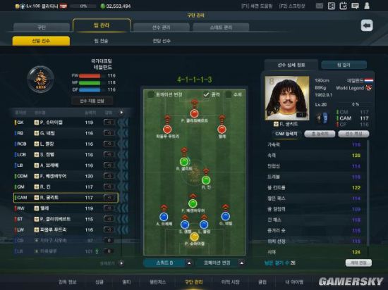 FIFA Online3韩服433阵型战术板推荐 _ 游民星