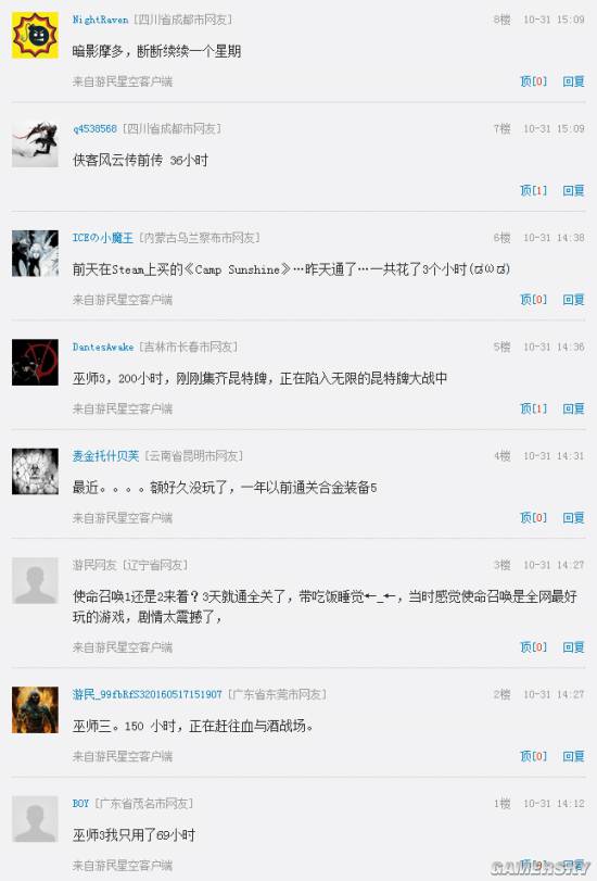 游民星空