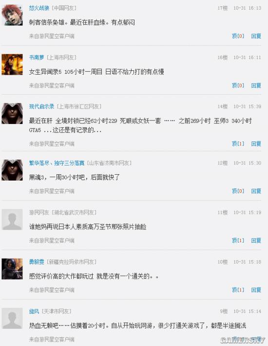 游民星空