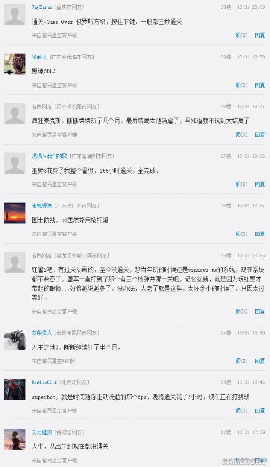 游民星空