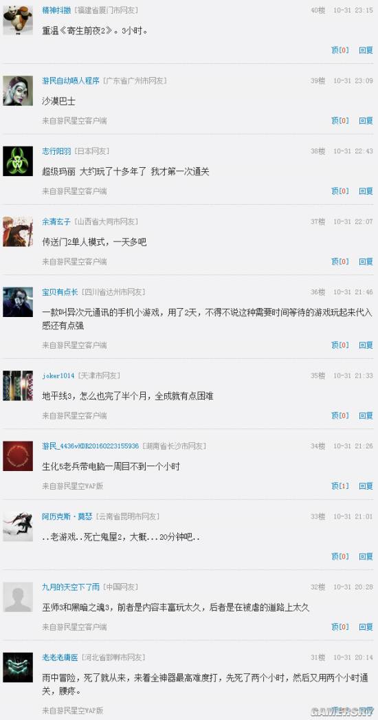 游民星空