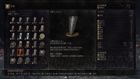狼骑士大盾 法兰守卫契约二级奖励哈维尔大盾 击败古龙之顶的npc