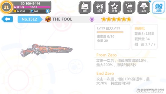 崩坏学园2TheFool怎么样