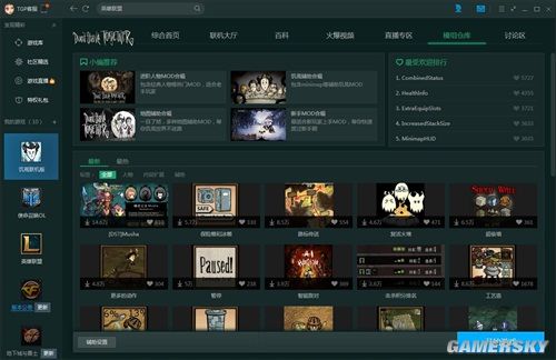 游民星空