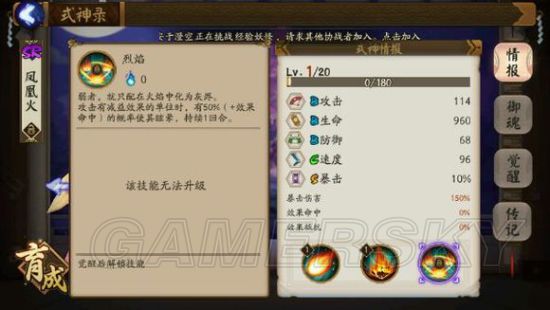 阴阳师全SR式神实用性评价 队伍搭配套路开发