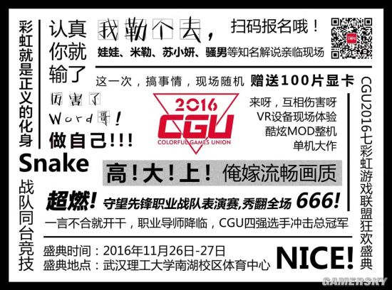 游民星空