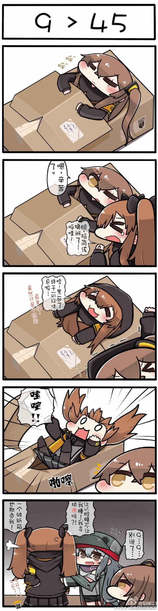 少女前线同人漫画之ump45和ump9的区别