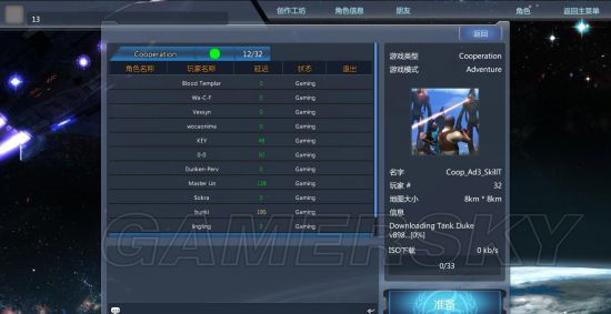 游民星空