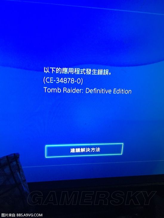 ps4错误代码ce348780故障详解