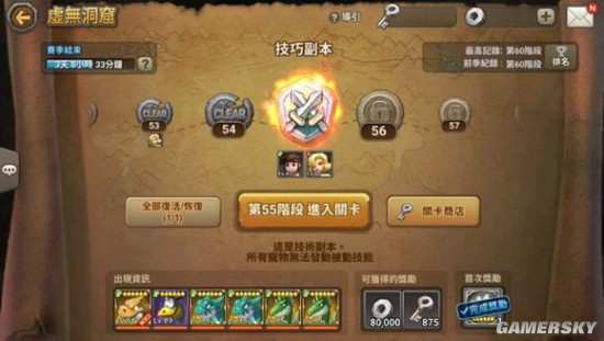 石器时代起源虚无洞穴1-55层通关攻略