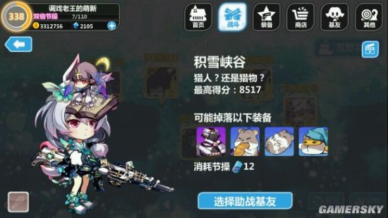 崩坏学园2荒野雪原1-3通关攻略