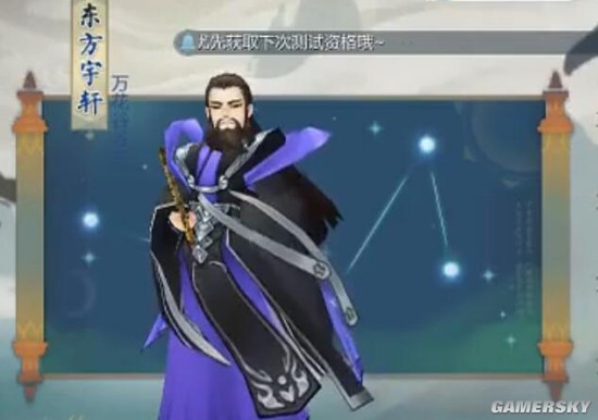 剑网3指尖江湖东方宇轩技能加点推荐