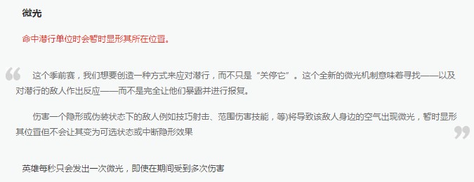 英雄联盟S7季前赛玩法变动总结 S7季前赛刺客及装备玩法介绍