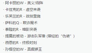 英雄联盟S7季前赛玩法变动总结 S7季前赛刺客及装备玩法介绍