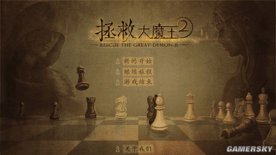 免费无内购国人原创《拯救大魔王2》登陆Ste