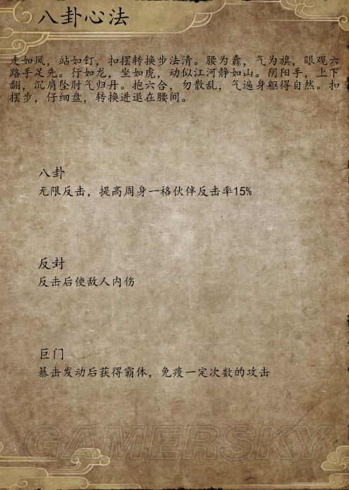 侠客风云传八卦图走法图片