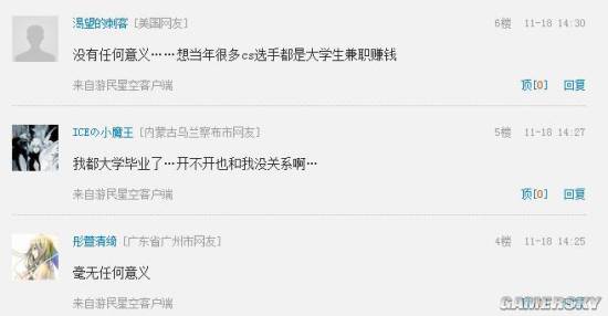 游民星空
