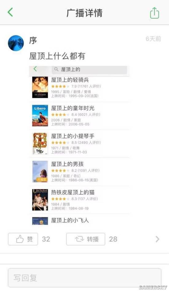 游民星空
