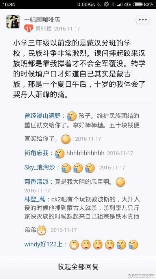 游民星空