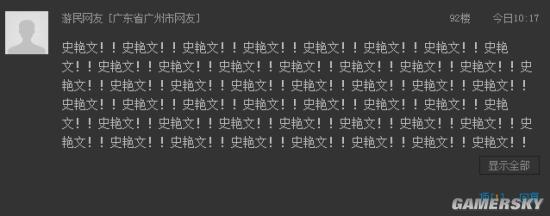 游民星空