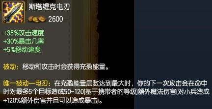 英雄联盟S7电刀人马打野攻略 人马打野出装及打法思路