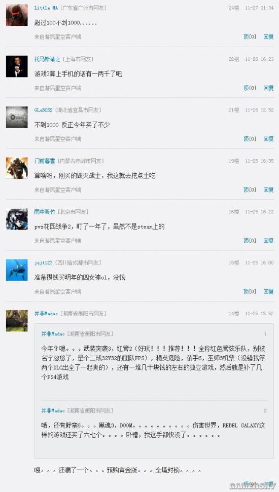 游民星空