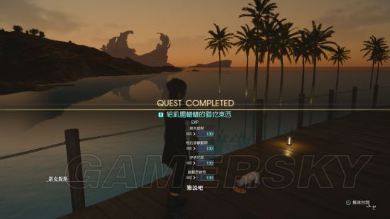 最终幻想15 Ff15 图文攻略全章节流程图文攻略 Chapter 01 启程 4 游民星空gamersky Com