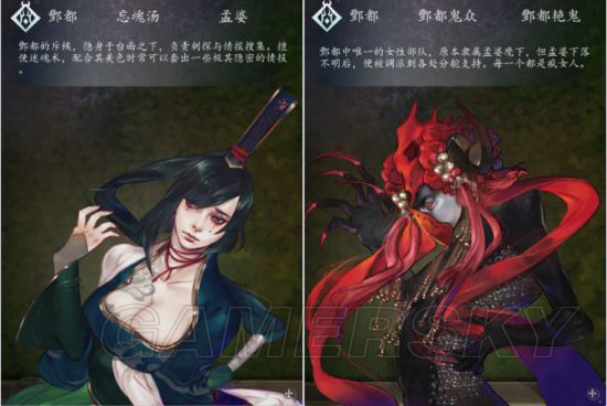 《侠客风云传》系列人物图鉴及台词大全_孟婆 :: 游民星空 gamersky.